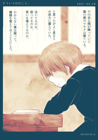 机に伏せる人の横顔。