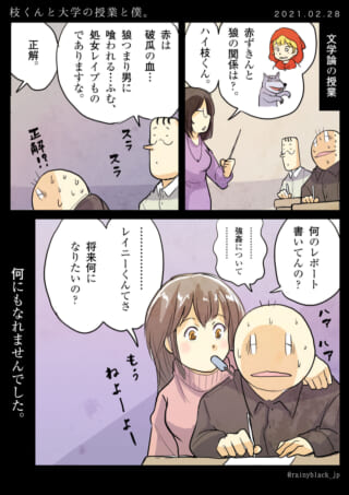 文学論の授業で緊張する学生。