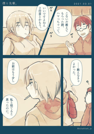 後輩が詩に影響される会話