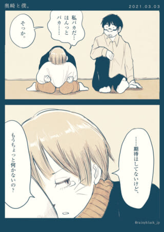 落ち込む女性と喋る男性。