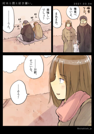 ピクニックでの心温まる会話。