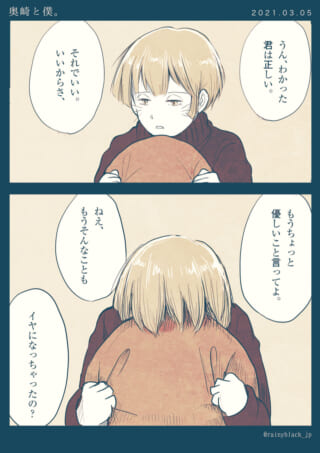 キャラクターが会話している漫画。