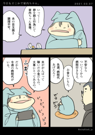 卵を割る家内ちゃんの小話。