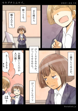 怒った顔をおどける女子学生。