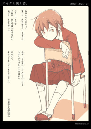 椅子に座る少年のイラスト。