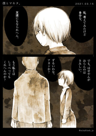 少年と男性の会話シーン。