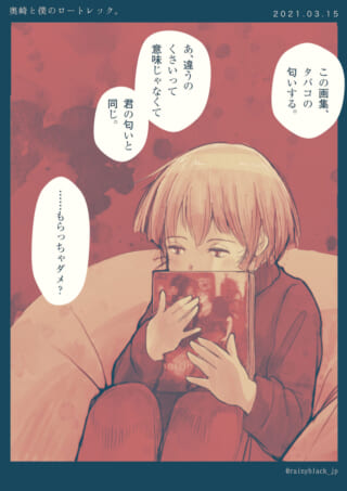 少女が本を抱きしめているイラスト。