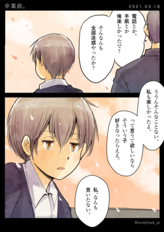 卒業前の二人の会話シーン。