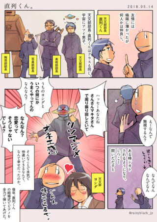 学生の友情と恋愛が描かれた漫画