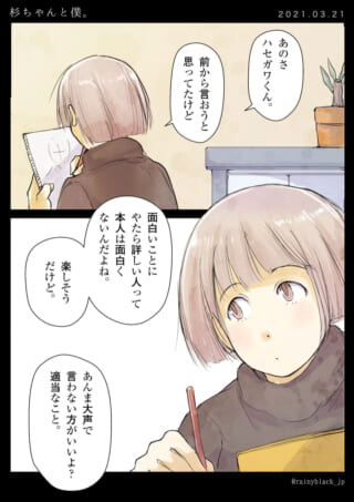漫画のキャラクターの会話シーン。