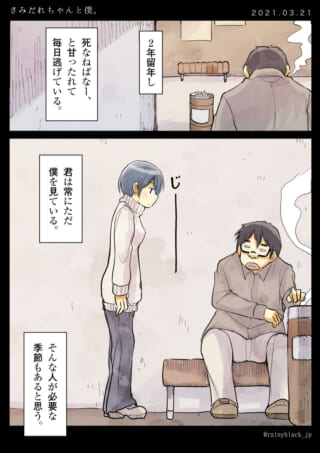 女性が男性を見つめている場面