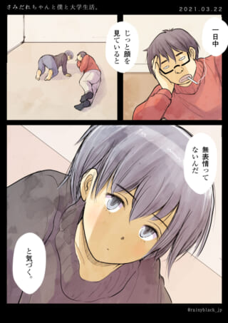 マンガで無表情に気づく。