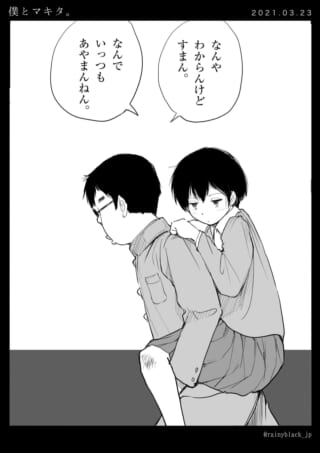 男の子が女の子を背負っている場面。