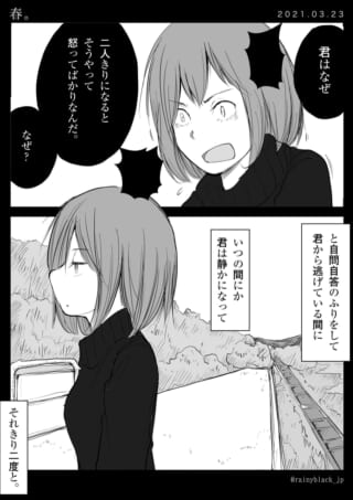 二人の対話と沈黙の漫画シーン。