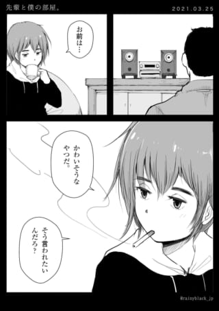 先輩と後輩の会話シーン。