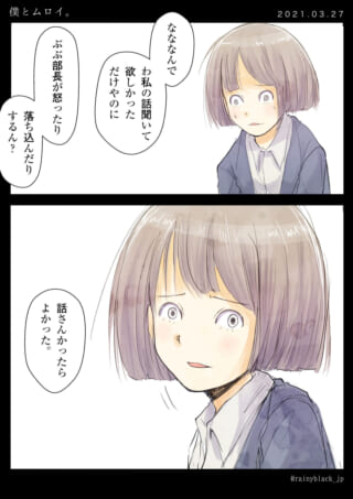 驚いた女性が会話を悔やむ。