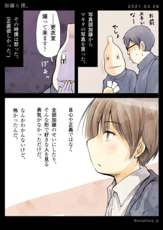 男子が写真部から写真購入。