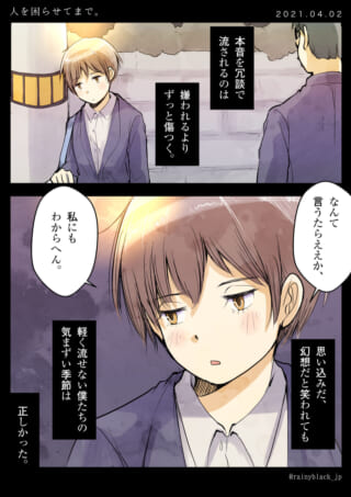 若者の会話と内面の葛藤