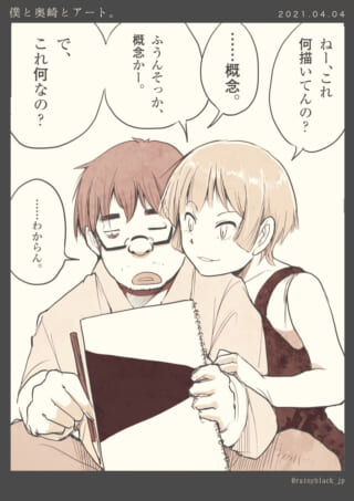 二人が絵について会話しているシーン。