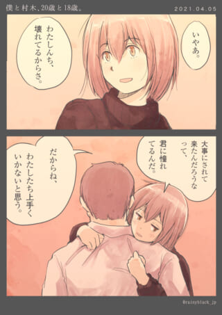抱擁する二人の会話シーン。