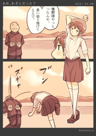 野球での全力投球の漫画シーン