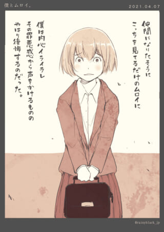 緊張する女子学生のイラスト