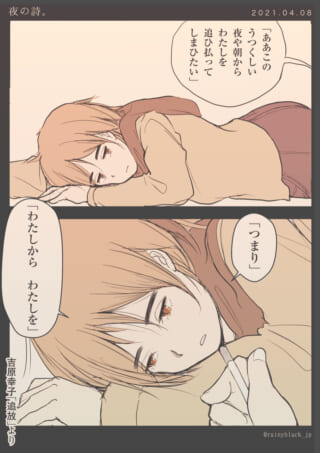 女性がベッドで物思いにふける。