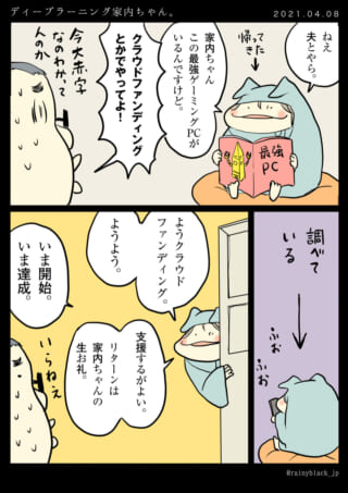 最強PC欲しい家内ちゃん