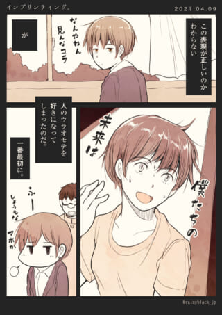 キャラクターの会話と表情の漫画。