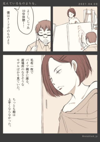 ヌードモデルを描くアートクラス
