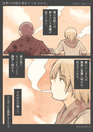 男性がカフェで考える様子。