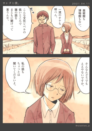 田舎で文化について語る二人