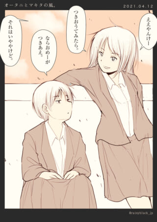 二人の制服姿の会話シーン。