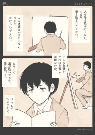 絵を描く少年と内面の葛藤