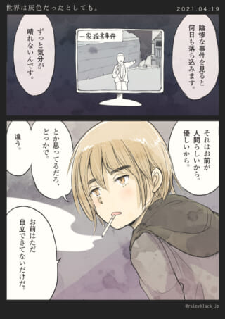 少年が事件ニュースを見るシーン。