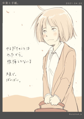 卒業と別れの感情イラスト