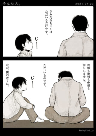 さみだれちゃんがそばにいるだけ