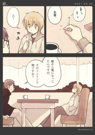 二人の会話と喫煙シーン