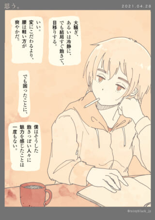ノートに考え込む人物のイラスト