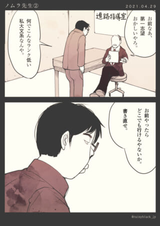 進路指導室での会話シーン