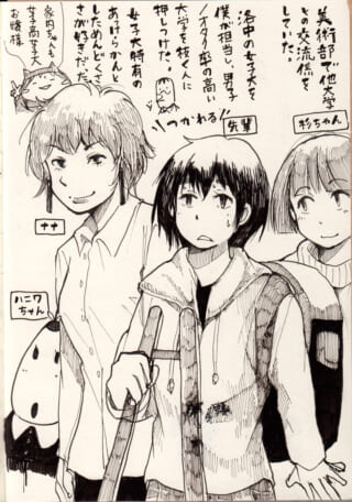 漫画風のキャラクターと会話文。