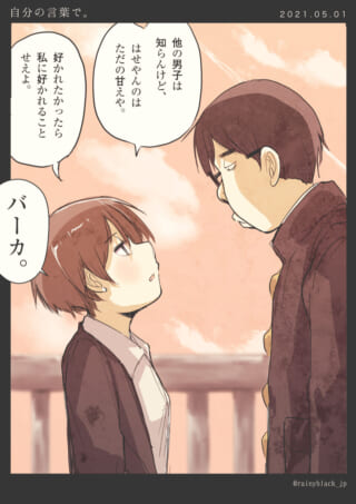 告白する少女と少年の会話シーン。