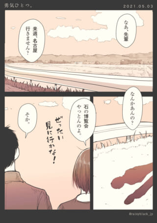 名古屋旅行の計画を話す。