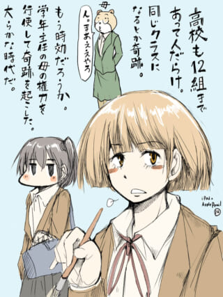 イラストとクマのキャラクターが会話