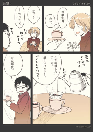 誕生日プレゼントにコーヒーセット