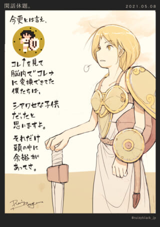 昔のゲームの記憶と感慨