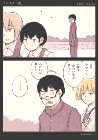 学生たちの会話シーン。