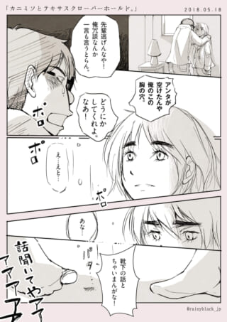 感情的な会話をする二人。