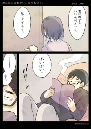 漫画キャラクターの会話シーン