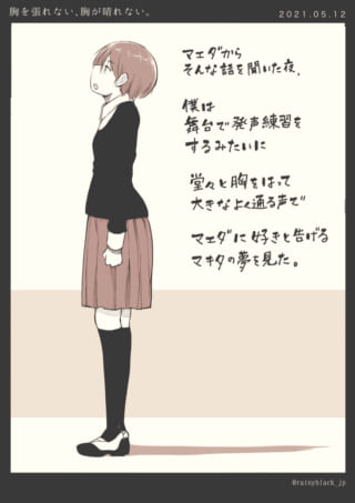 横向きの少女と手書きの文章